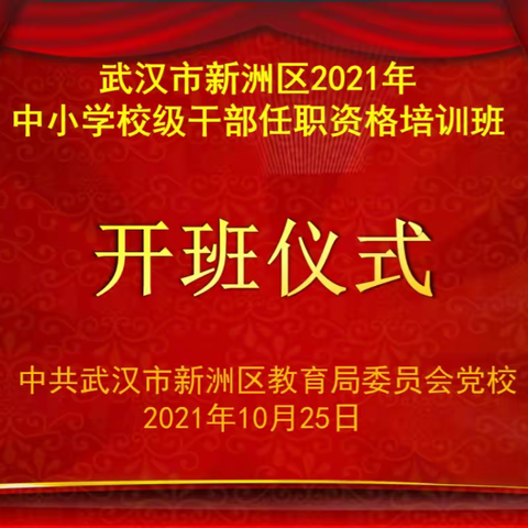 2021任职资格培训（第一阶段）第三小组美篇