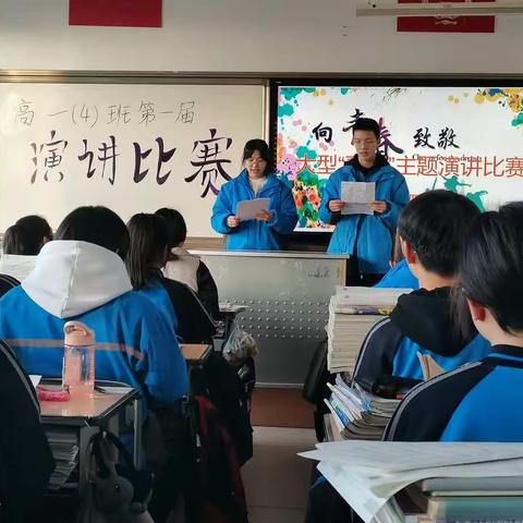 21级高一四班“青春”主题演讲比赛