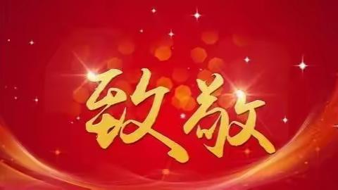 致敬 先锋！|享堂西街小学学雷锋活动