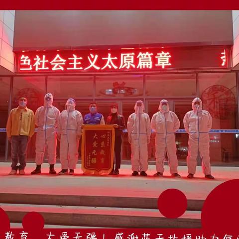 “疫”起同行 共迎曙光——沙河街小学开展复课前全方位立体式消杀工作