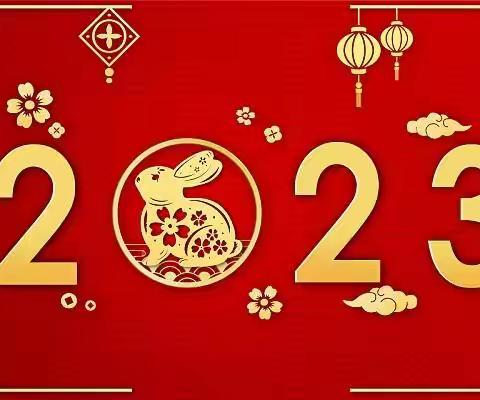 金兔送福，喜迎新年——扬中市第一中学七（14）班迎新年美篇