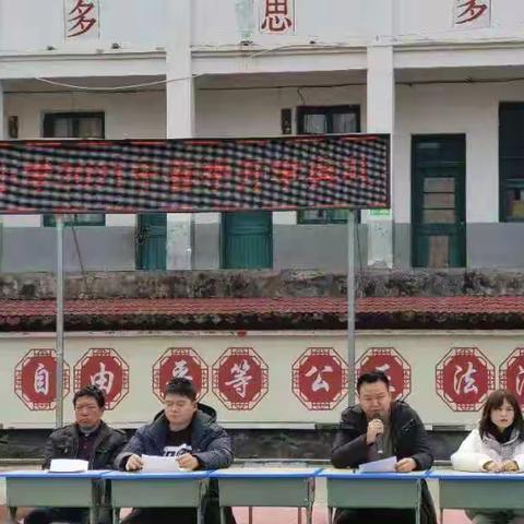 不负春光，梦想起航——凉伞镇凳寨完全小学2021年春季开学典礼。