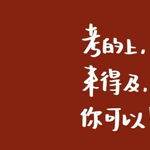 做好中考大作文的“七大注意” ，你想不逆袭都难