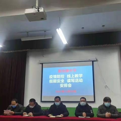 教师在校不停教，学生离校不停学！——新池镇中学线上教学这样做