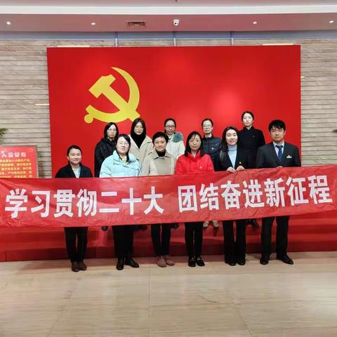 学习贯彻二十大，党建共建显成效