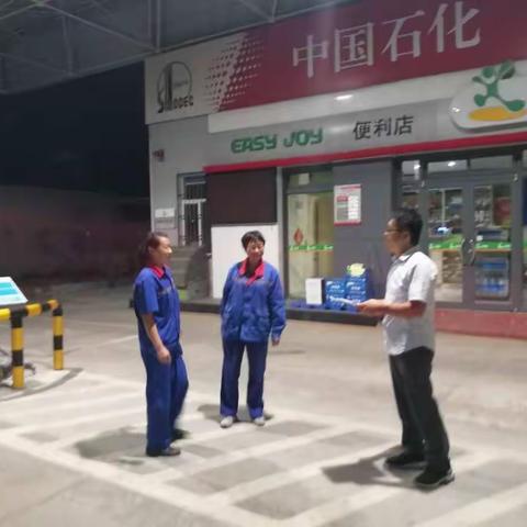 华孚公司加油站夜间经营管理
