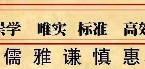 纳林幼儿园(小学)寒假生活实践——我劳动、我光荣