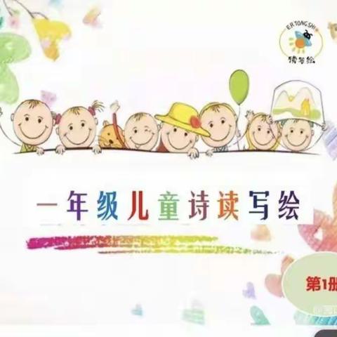 “汽车和飞机”——记海口市五源河学校一（9）班第五期读写绘作品展