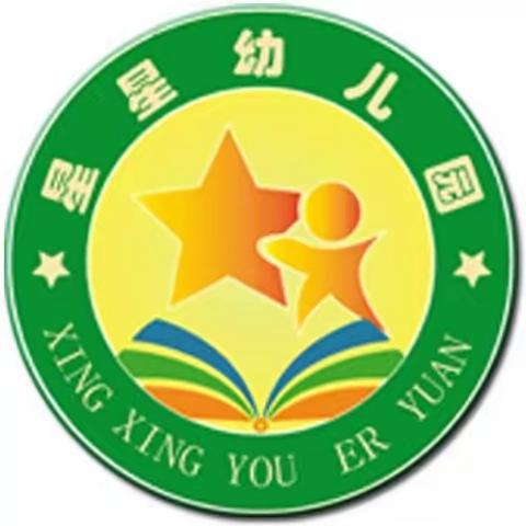 华州区星星幼儿园关于做好2022年对省级人民政府履行教育职责情况满意度调查