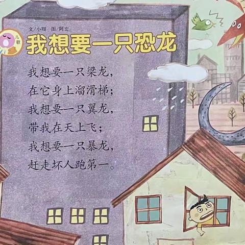 石榴宝宝，“疫”起成长——南京市雨外幼儿园中班居家活动指导（一）