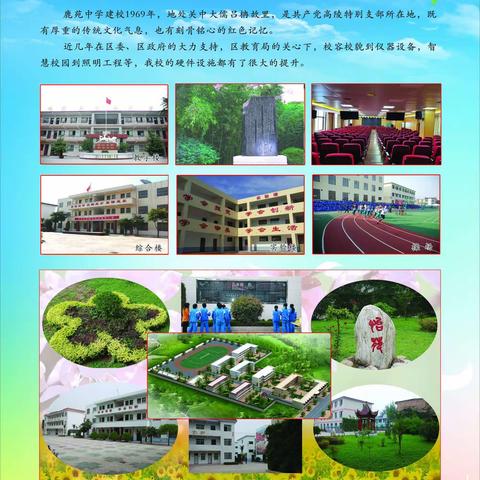 高陵区鹿苑中学群众满意度调查致家长的一封信