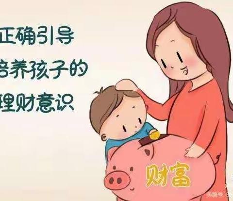 勤俭过新年  巧用压岁钱---机场路小学五（1）中队寒假学习管理压岁钱活动