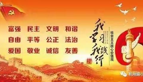 小手拉大手，文明一起走----机场路小学三（1）中队开展“亲子共读，书香家庭”系列活动