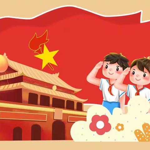 🌈柳市镇十四小学小彩虹中队——庆“六一”活动！