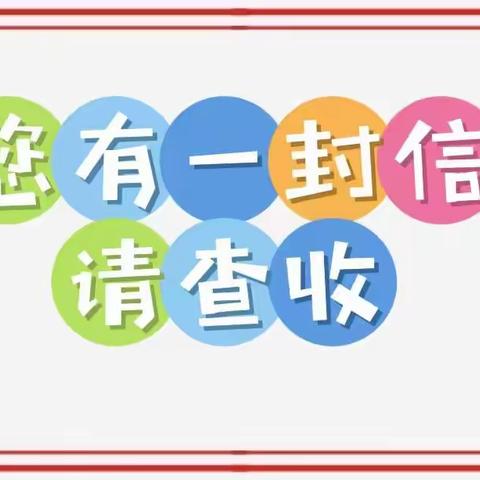 线上教学聚合力     家校携手育花开 ——致韩张镇实验小学学生及家长的一封信