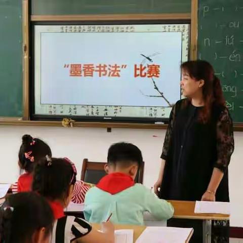 韩营小学“墨香书法”比赛