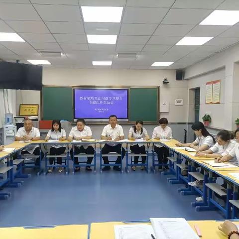 大荔县学门前小学召开教育领域突出问题专项整治组织生活会