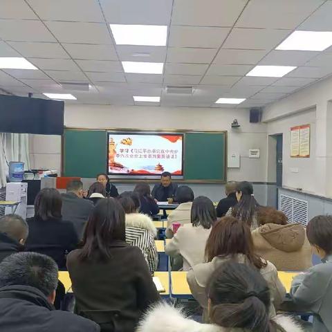 学门前小学党支部二月份“主题党日”活动纪实