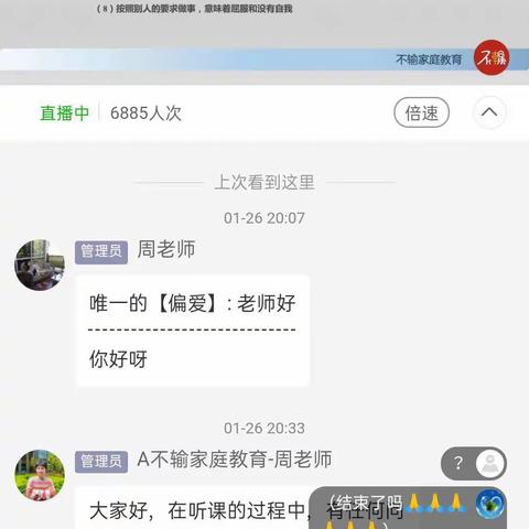 孩子“拖拉”:高情商的家长这样做西关小学六四班家长观后感