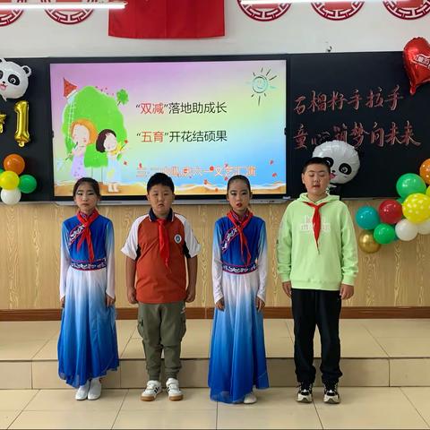 多彩的童年，多彩的梦——三年二班庆六一活动