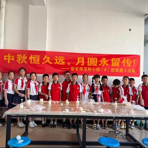 乐享中秋，敬礼国旗——福安师范附属小学四（6）中队雏鹰活动