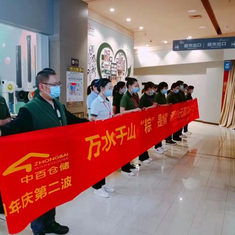 随州区域清河路店“万水千山.“粽”是情”营销活动执行美篇