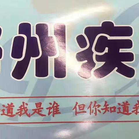 战疫情，我前行， 战疫情，我逆行——————记奋战在新冠肺炎防控一线潞州区疾控中心副主任陈晓琴