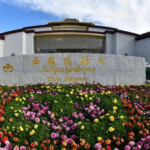 西藏博物馆 看雪域高原的藏地密码 在历史遗珍中读懂西藏