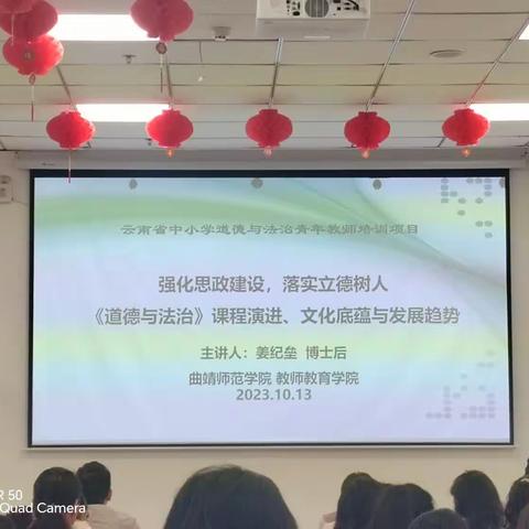 强化思政建没，落实立德树人《道与法治》课程演进文化底蕴与发展趋势