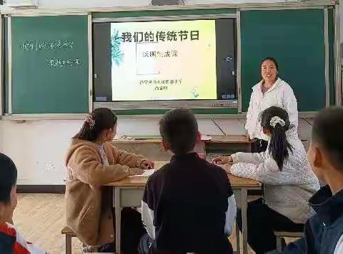 《我们的传统节日》课题生成课洛宁县长水镇西寨小学尚春朋