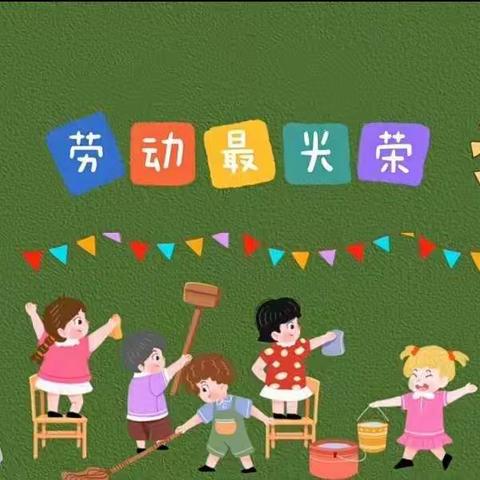 乐享劳动我先行——南湖小学线上劳动实践课纪实