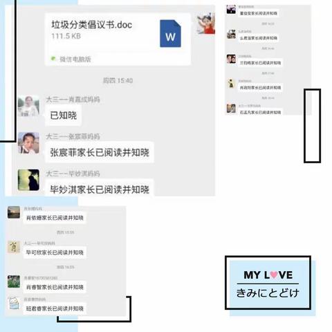 家园携手 让垃圾“回家” ——毕武庄中心幼儿园开展“生活垃圾分类”倡议活动