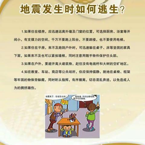 防灾减灾从我做起——毕武庄中心幼儿园防震演练