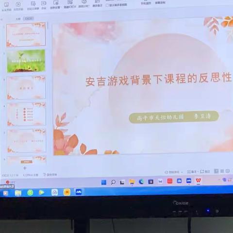 安吉游戏背景下课程的反思性实践